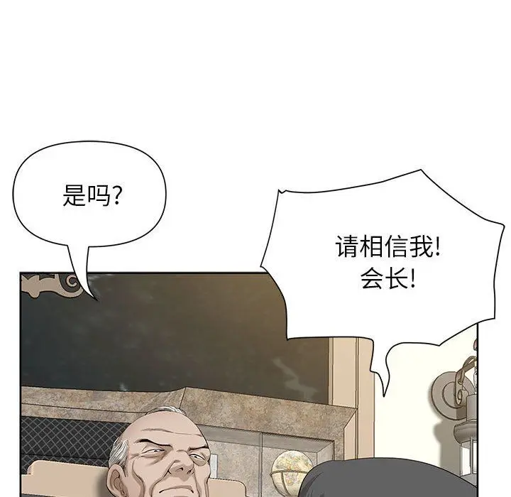 漫画《我老公是双胞胎》第16话第141张图
