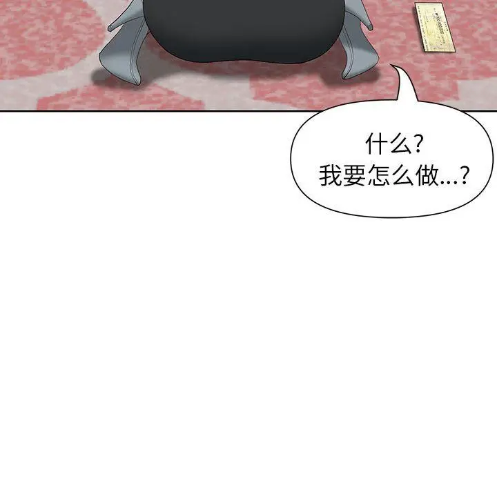 漫画《我老公是双胞胎》第16话第145张图