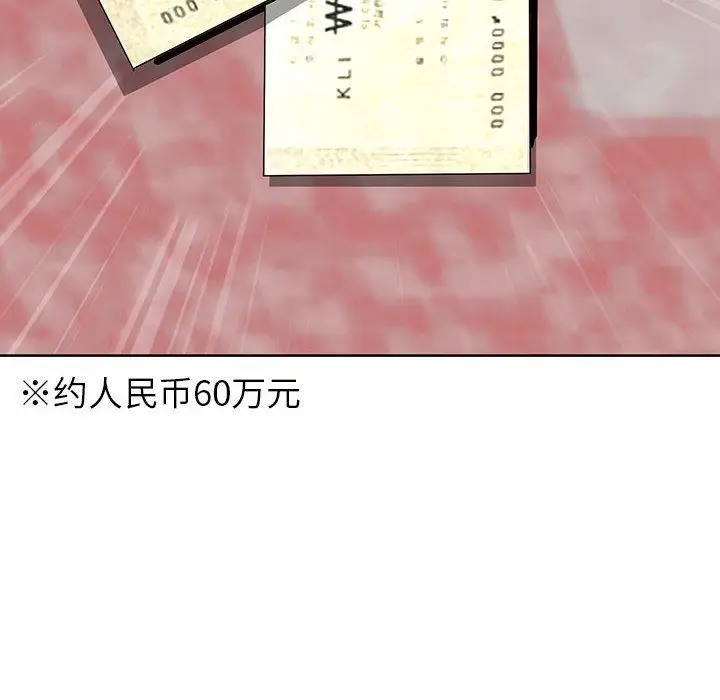 漫画《我老公是双胞胎》第16话第153张图