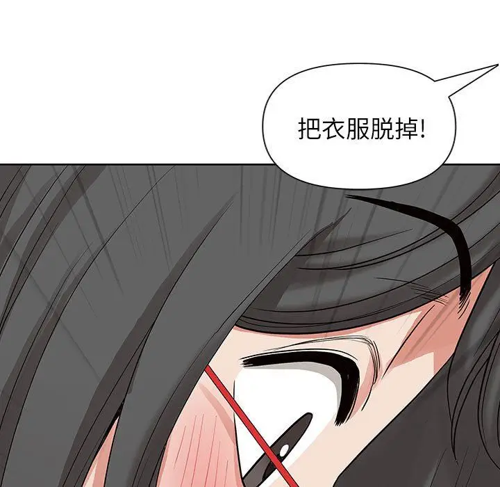 漫画《我老公是双胞胎》第16话第154张图