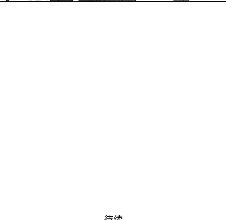 漫画《我老公是双胞胎》第16话第156张图