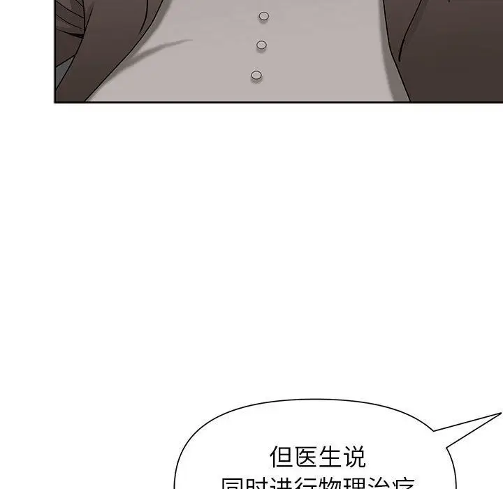 漫画《我老公是双胞胎》第16话第22张图