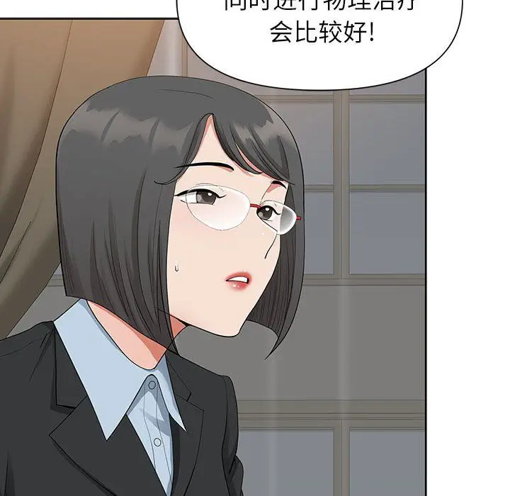 漫画《我老公是双胞胎》第16话第23张图