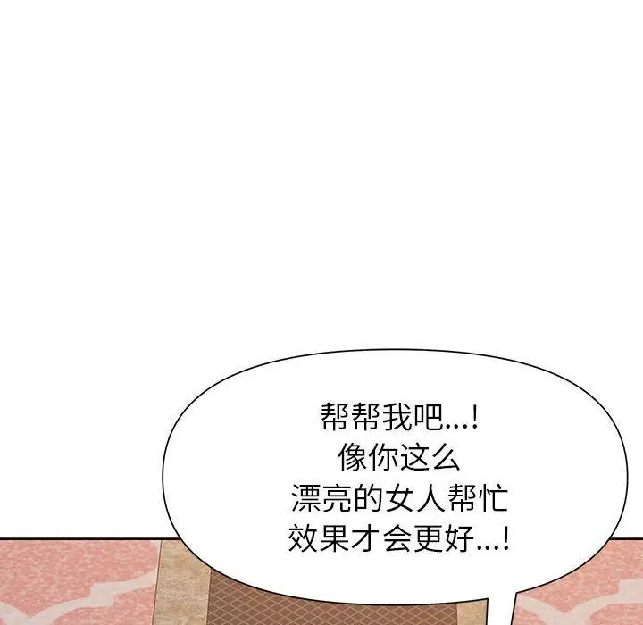 漫画《我老公是双胞胎》第16话第28张图