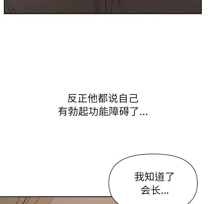 漫画《我老公是双胞胎》第16话第37张图