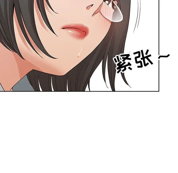 漫画《我老公是双胞胎》第16话第46张图