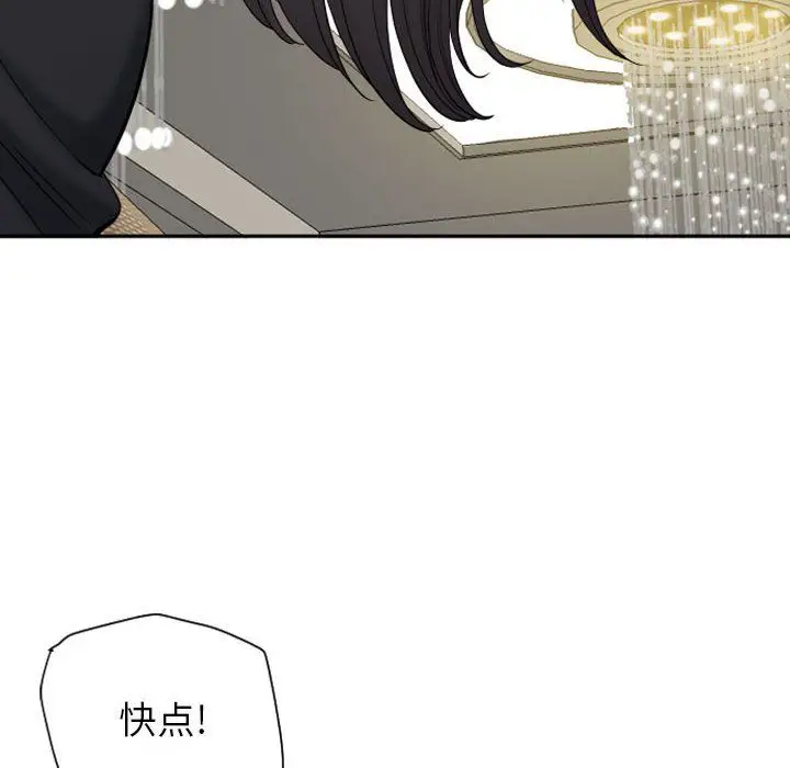 漫画《我老公是双胞胎》第16话第6张图