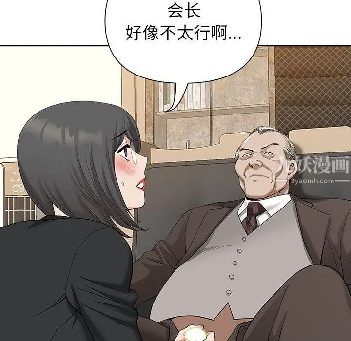 漫画《我老公是双胞胎》第16话第65张图