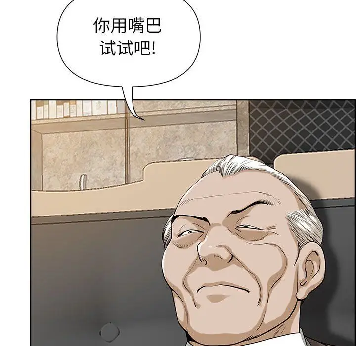 漫画《我老公是双胞胎》第16话第67张图