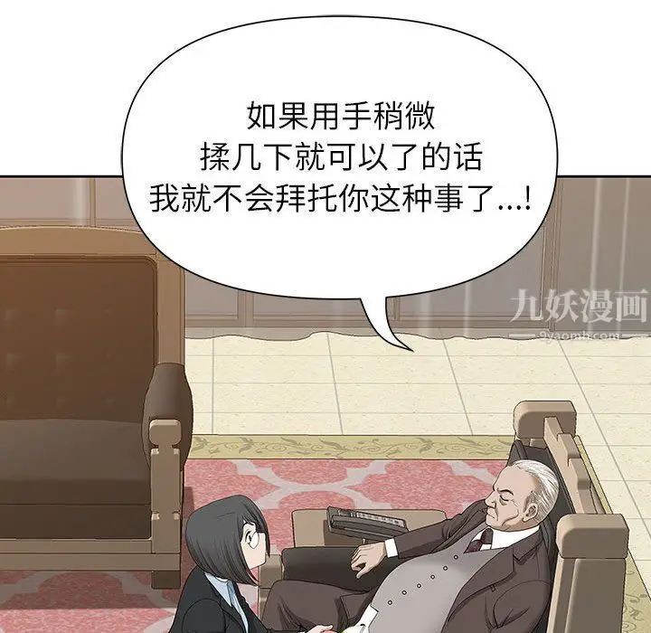 漫画《我老公是双胞胎》第16话第71张图