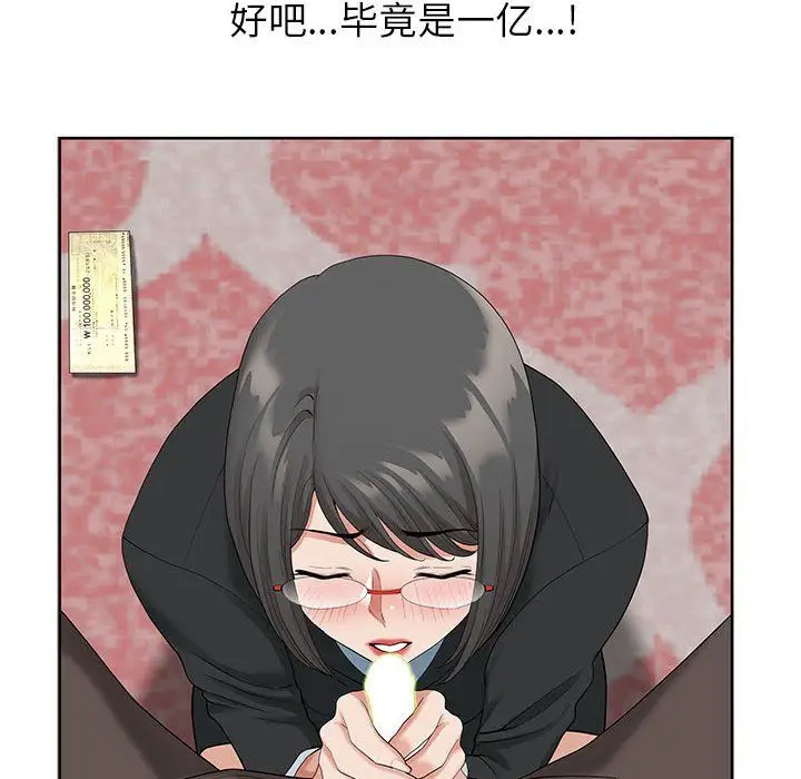 漫画《我老公是双胞胎》第16话第79张图