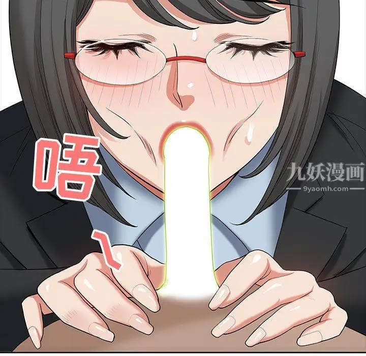 漫画《我老公是双胞胎》第16话第87张图
