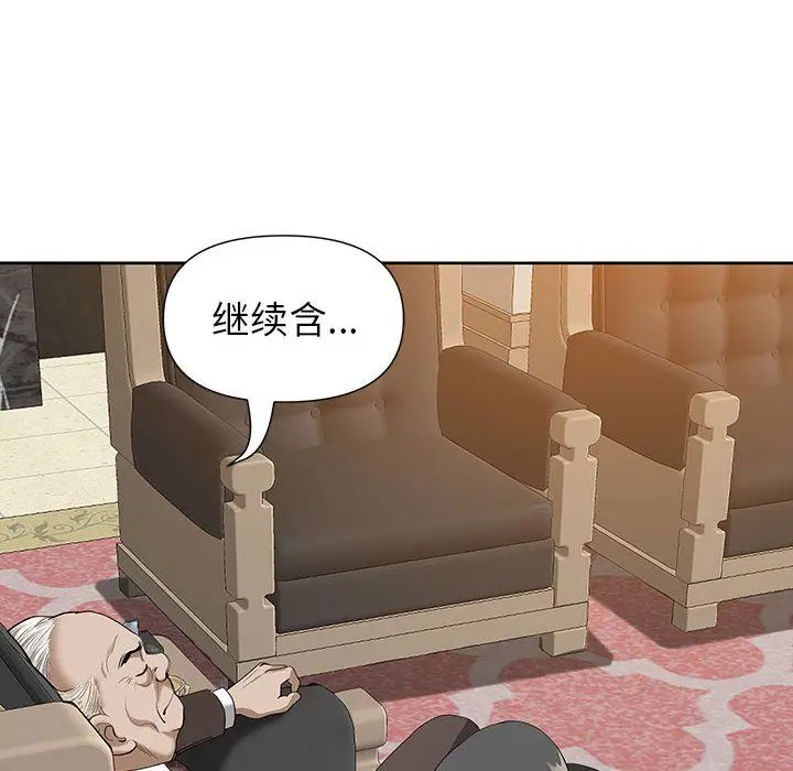 漫画《我老公是双胞胎》第16话第93张图