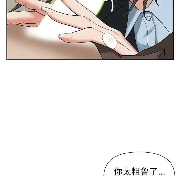 漫画《我老公是双胞胎》第16话第98张图