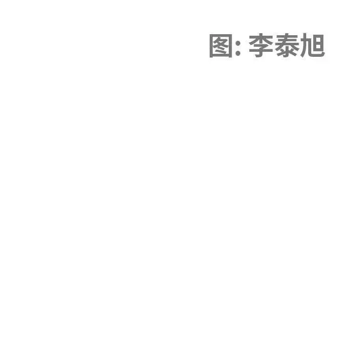 漫画《我老公是双胞胎》第31话第11张图