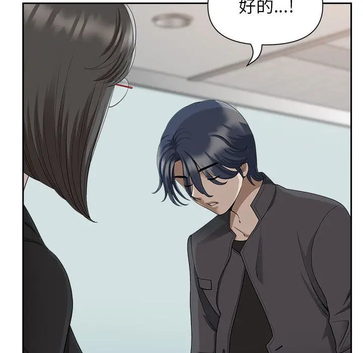 漫画《我老公是双胞胎》第31话第111张图