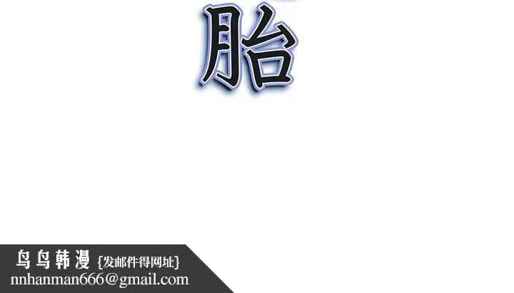 漫画《我老公是双胞胎》第31话第150张图