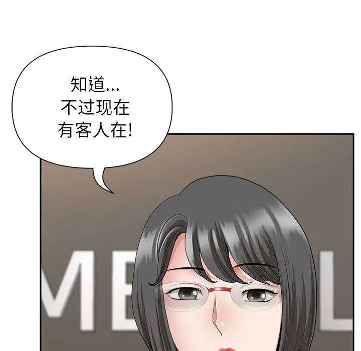 漫画《我老公是双胞胎》第31话第28张图