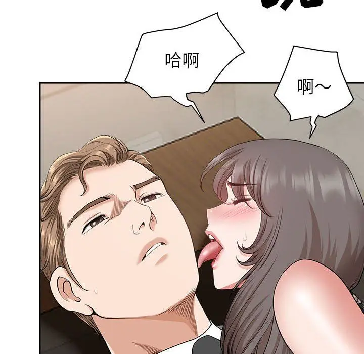 漫画《我老公是双胞胎》第31话第38张图