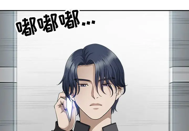漫画《我老公是双胞胎》第31话第4张图