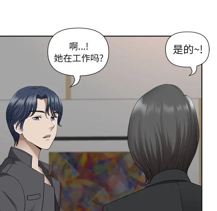 漫画《我老公是双胞胎》第31话第48张图