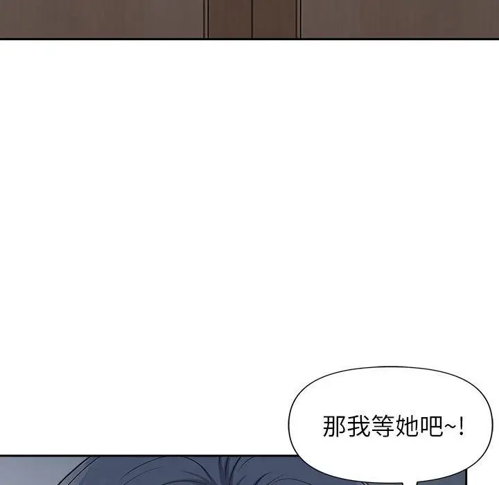 漫画《我老公是双胞胎》第31话第55张图