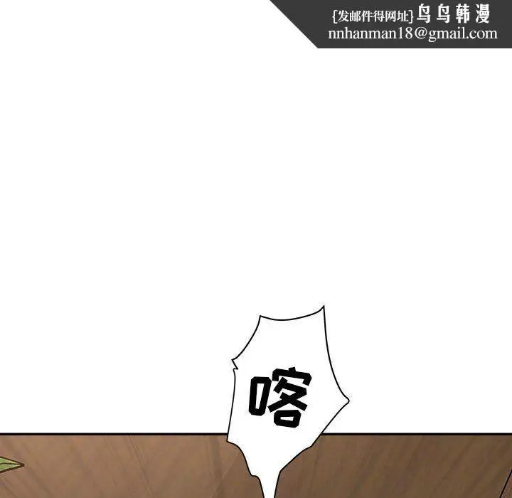 漫画《我老公是双胞胎》第31话第76张图