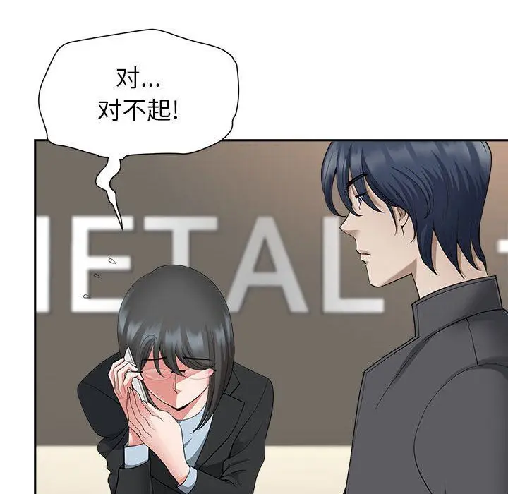 漫画《我老公是双胞胎》第31话第81张图