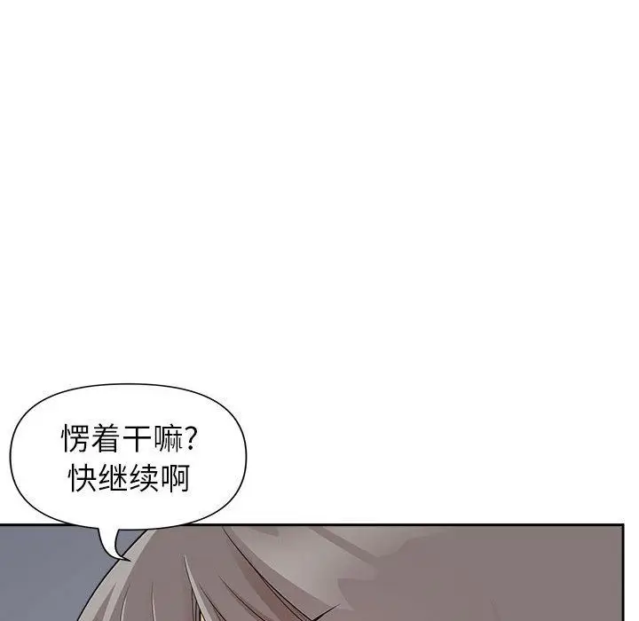 漫画《我老公是双胞胎》第31话第86张图