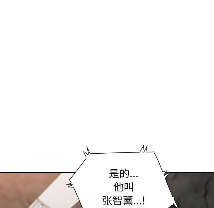 漫画《我老公是双胞胎》第31话第96张图