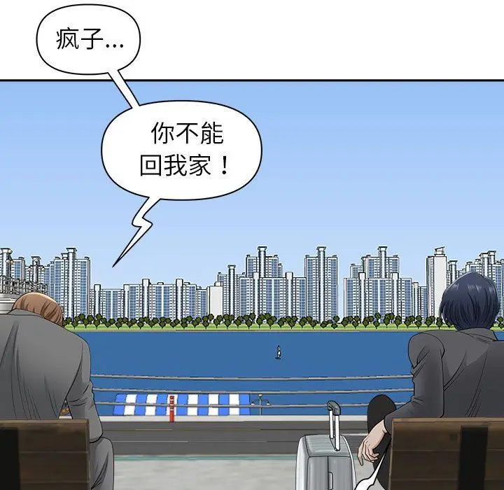 漫画《我老公是双胞胎》第42话第134张图