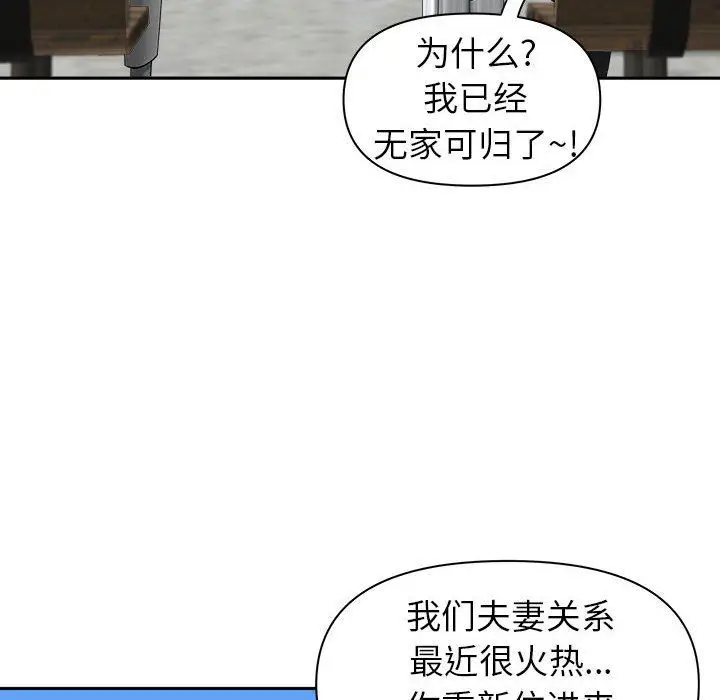 漫画《我老公是双胞胎》第42话第135张图
