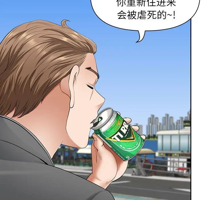 漫画《我老公是双胞胎》第42话第136张图