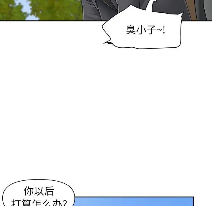 漫画《我老公是双胞胎》第42话第139张图