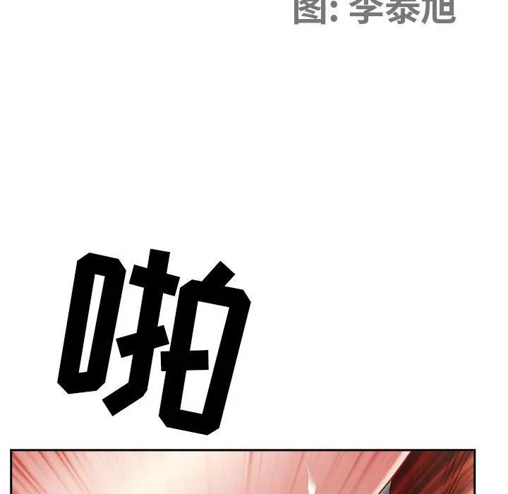 漫画《我老公是双胞胎》第42话第14张图