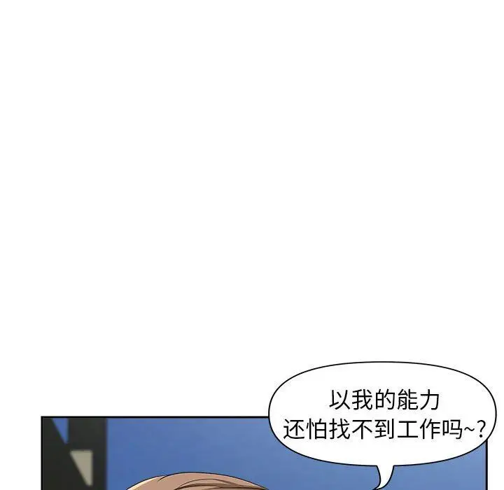 漫画《我老公是双胞胎》第42话第141张图