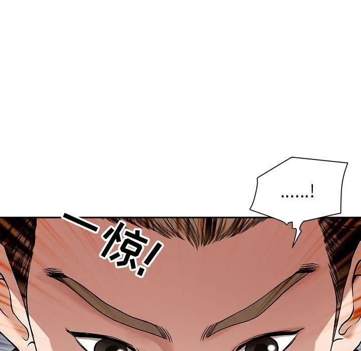 漫画《我老公是双胞胎》第42话第153张图