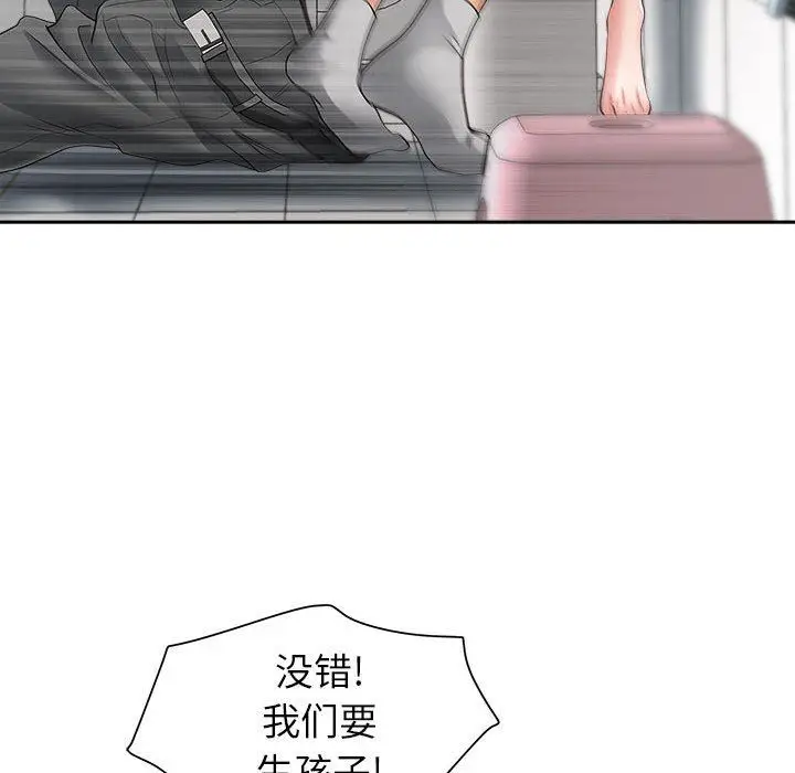 漫画《我老公是双胞胎》第42话第25张图