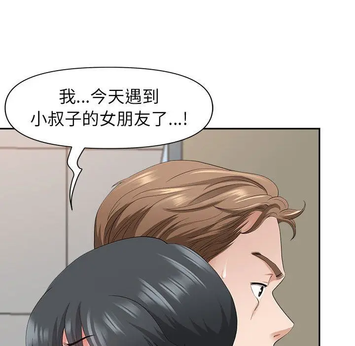 漫画《我老公是双胞胎》第42话第34张图