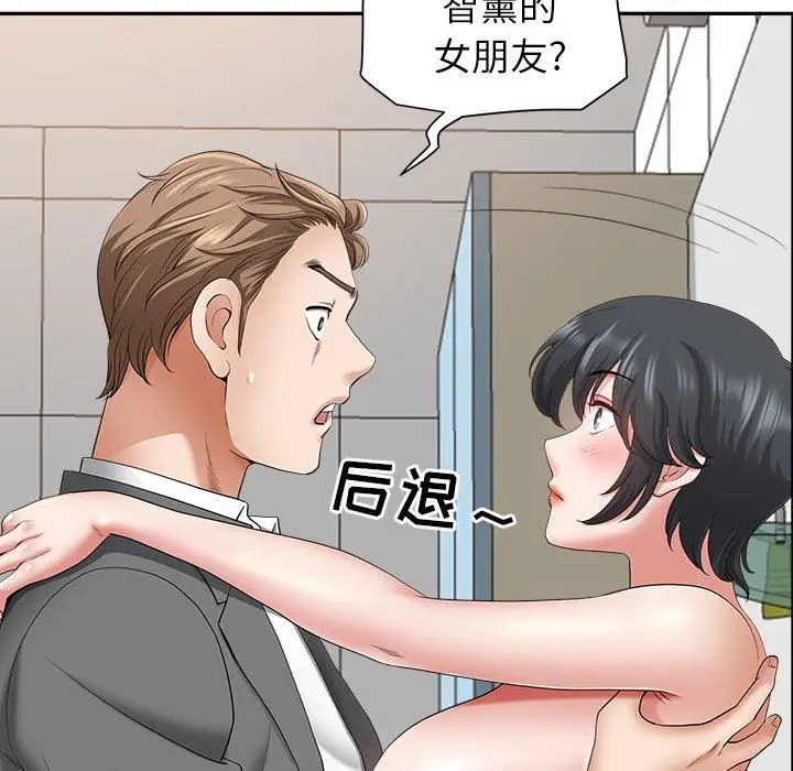 漫画《我老公是双胞胎》第42话第38张图