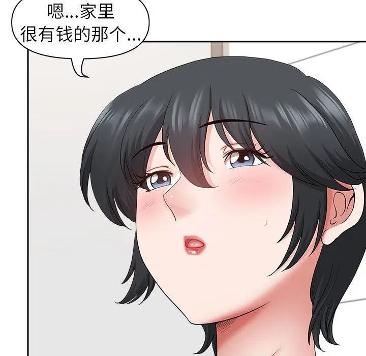 漫画《我老公是双胞胎》第42话第40张图