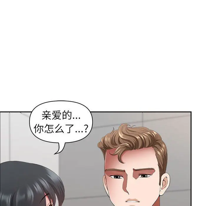 漫画《我老公是双胞胎》第42话第55张图