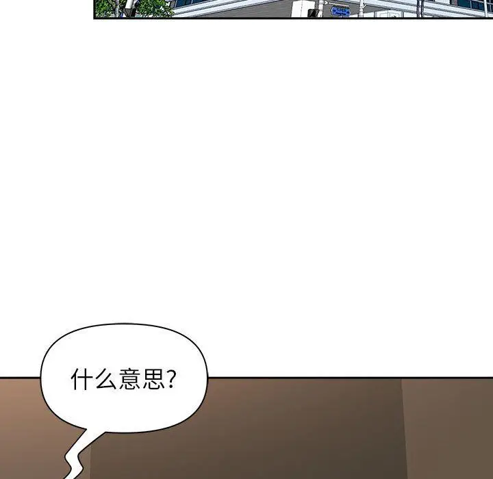 漫画《我老公是双胞胎》第42话第69张图