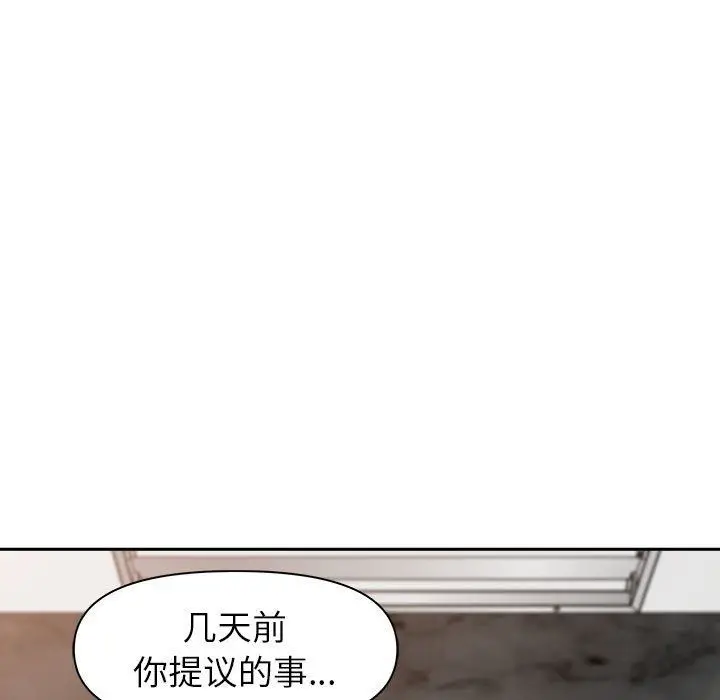 漫画《我老公是双胞胎》第42话第71张图