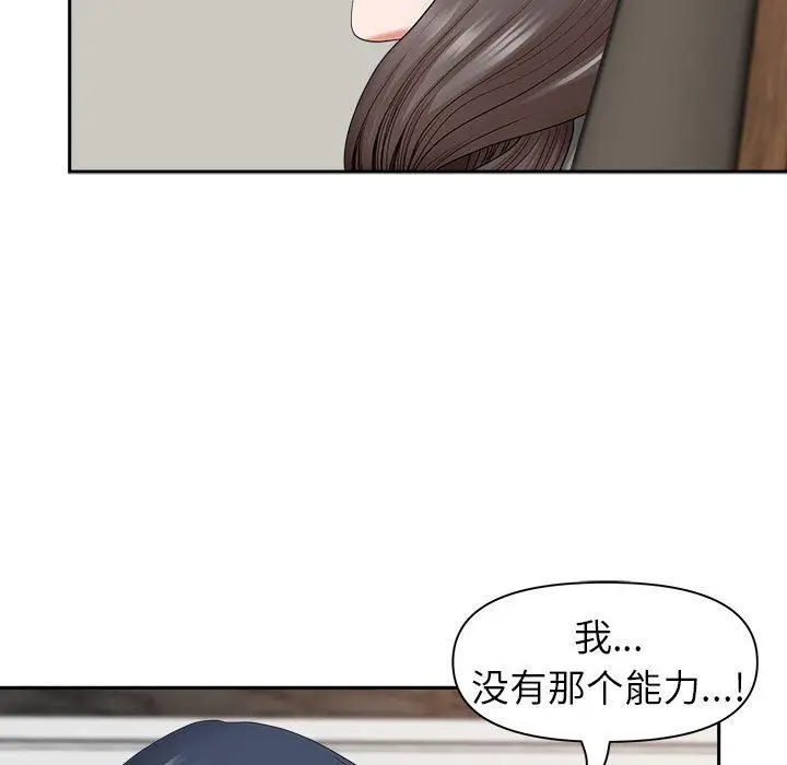 漫画《我老公是双胞胎》第42话第77张图