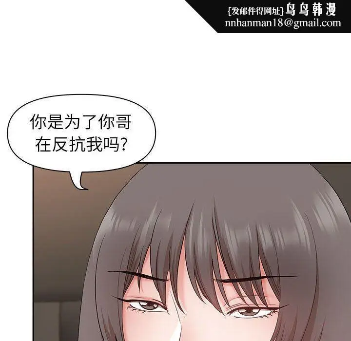 漫画《我老公是双胞胎》第42话第79张图