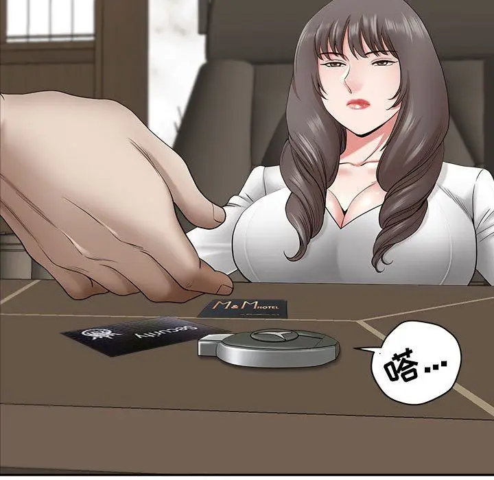 漫画《我老公是双胞胎》第42话第82张图