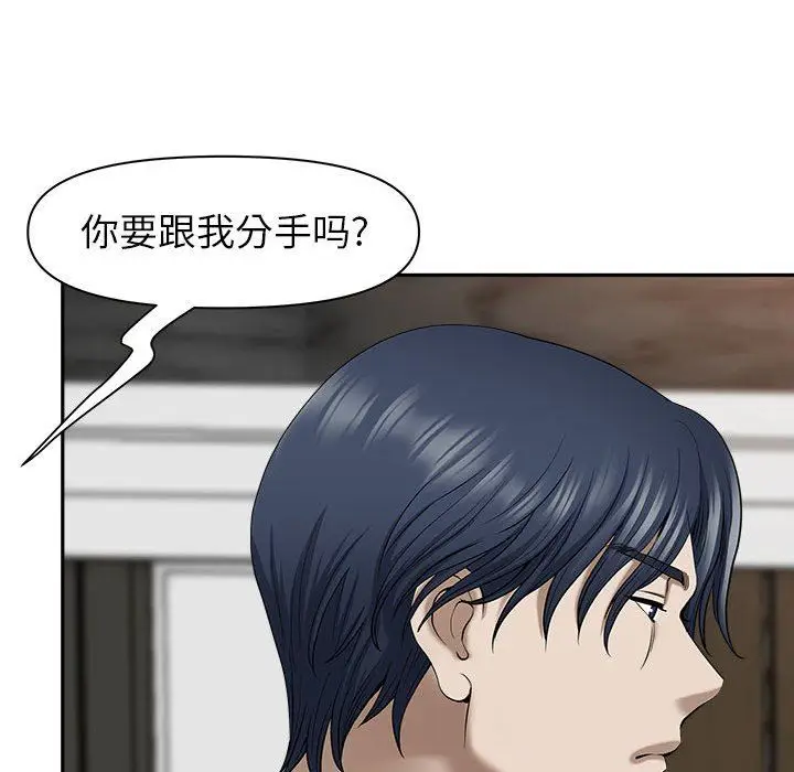 漫画《我老公是双胞胎》第42话第90张图