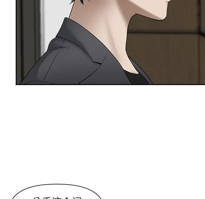 漫画《我老公是双胞胎》第42话第91张图