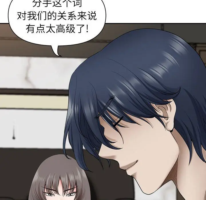 漫画《我老公是双胞胎》第42话第92张图